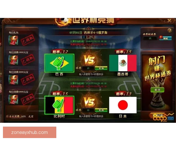 世界杯精彩竞猜玩法全面解析助你赢取丰厚奖励秘籍